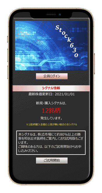 stock630 iphone